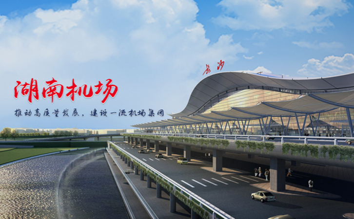 河北空运长沙机场托运