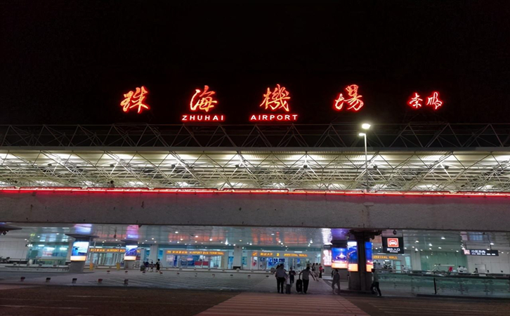 河北空运快递到珠海机场